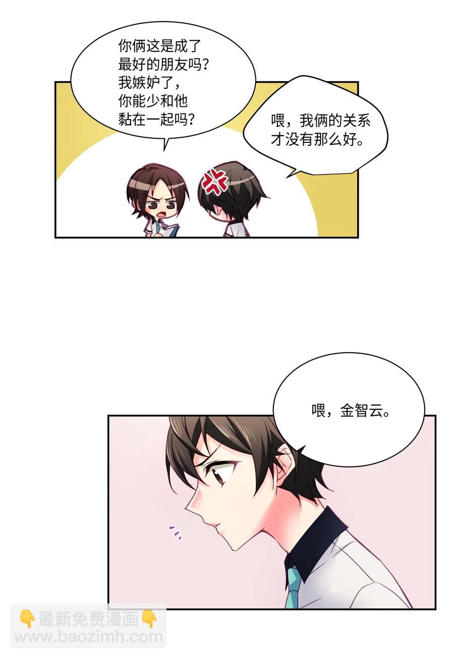 28 放学后，等我-第28话