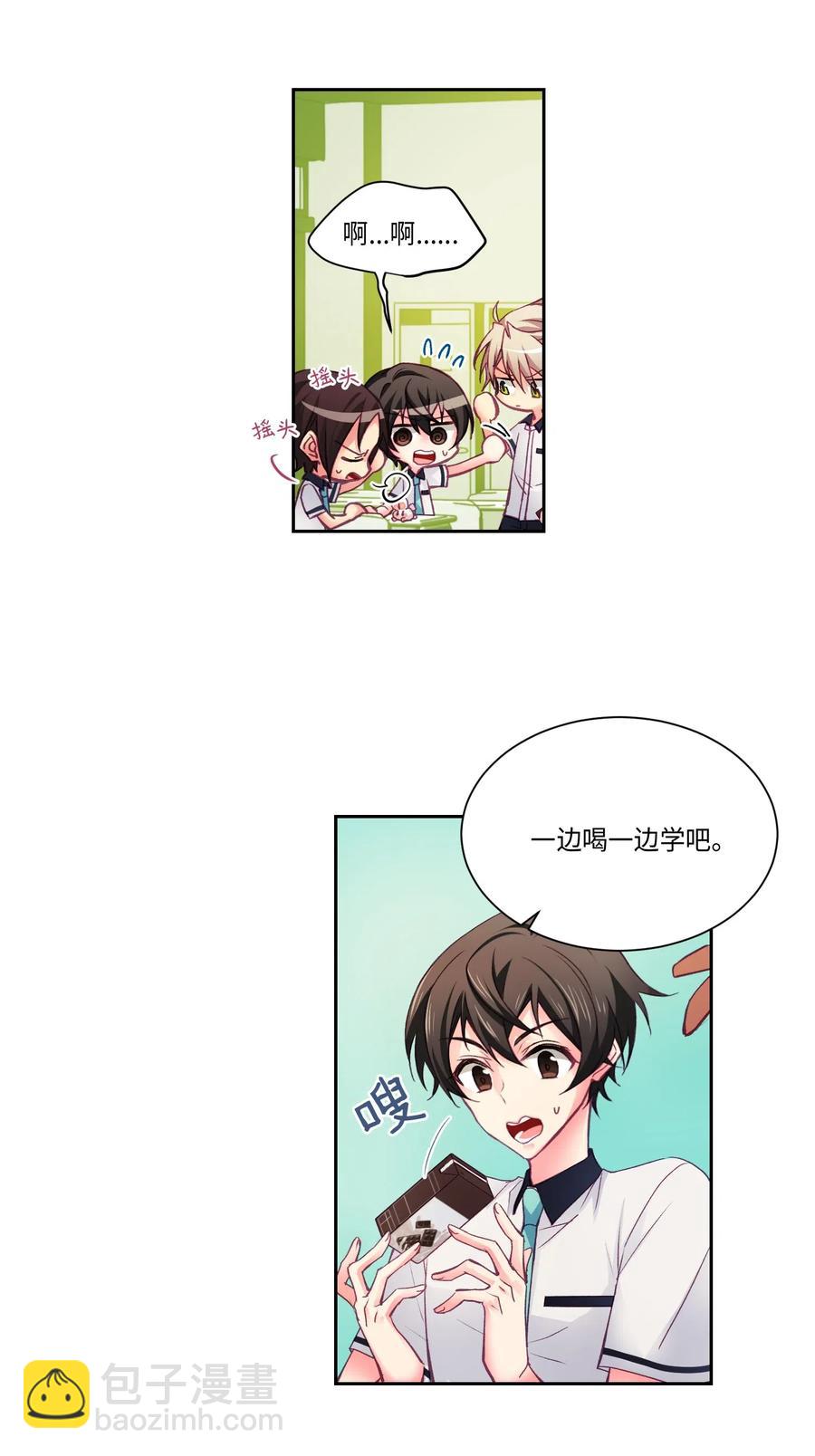 28 放学后，等我-第28话