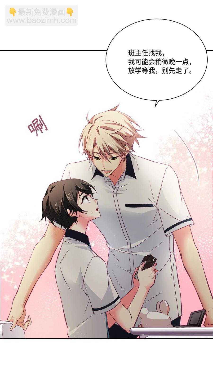 28 放学后，等我-第28话