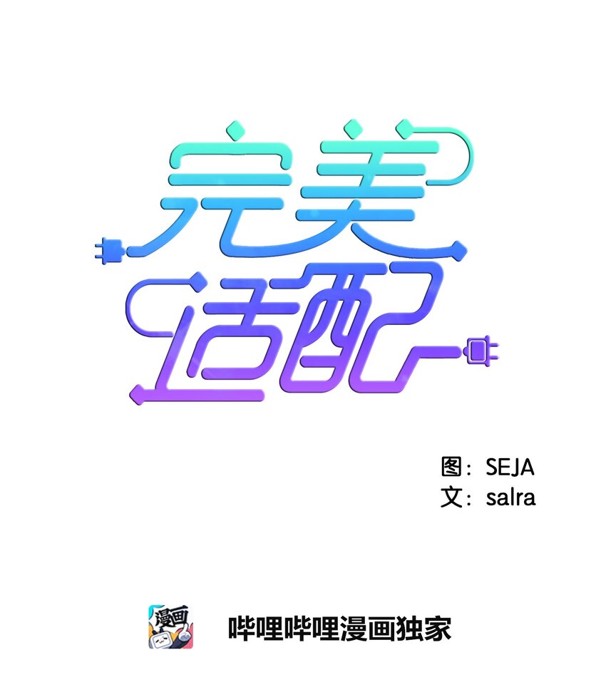 04 都是你的错-第4话