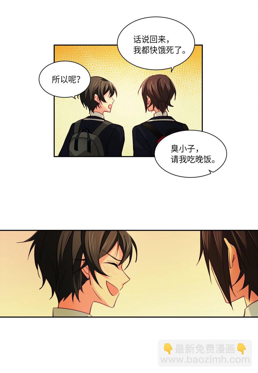 04 都是你的错-第4话