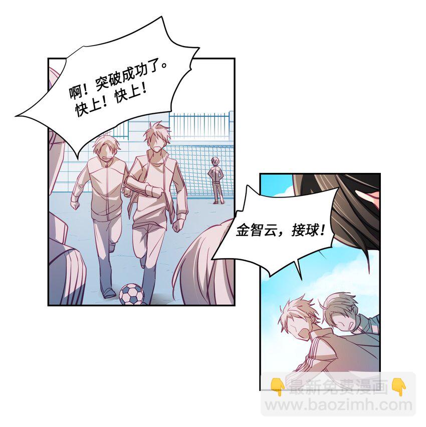 04 都是你的错-第4话