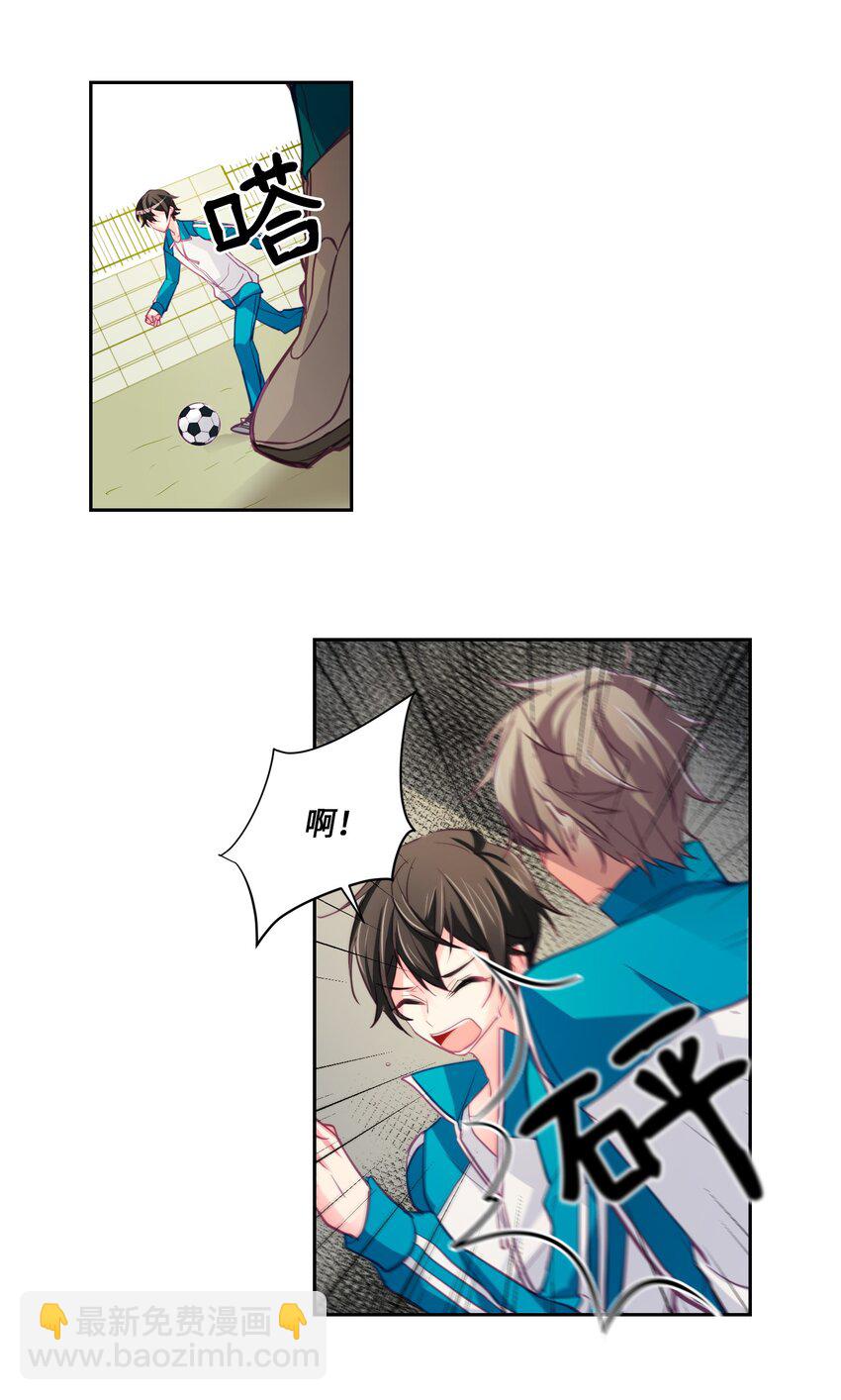 04 都是你的错-第4话