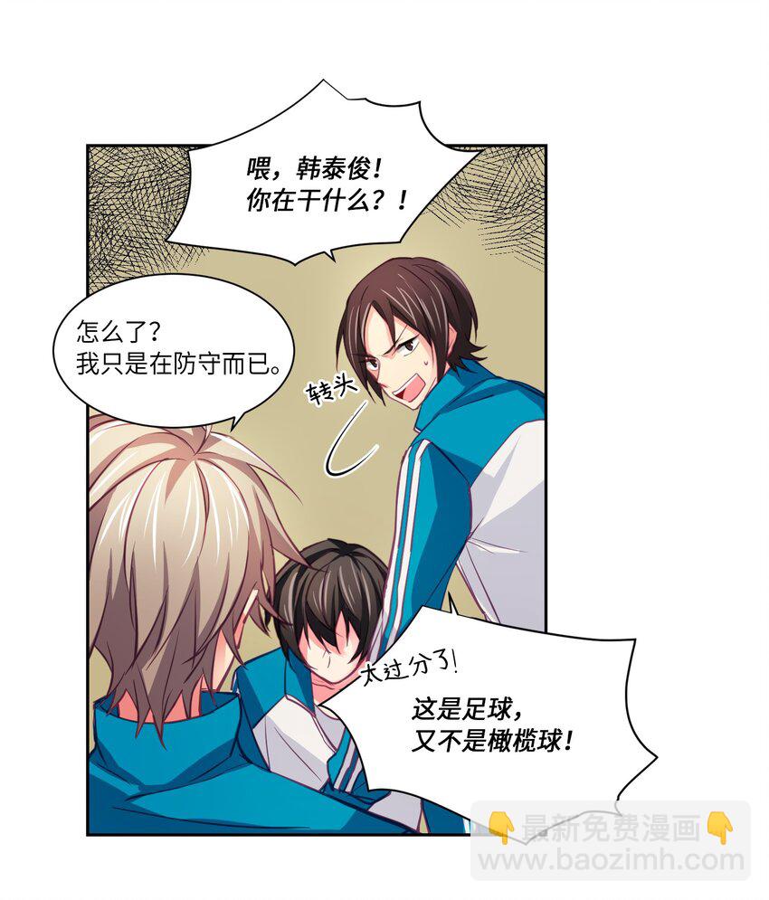 04 都是你的错-第4话