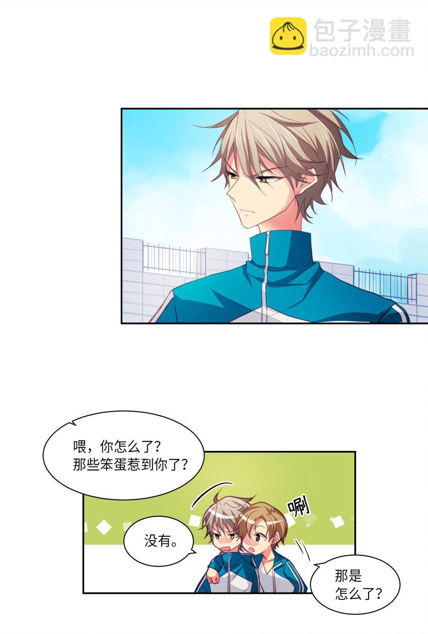 04 都是你的错-第4话