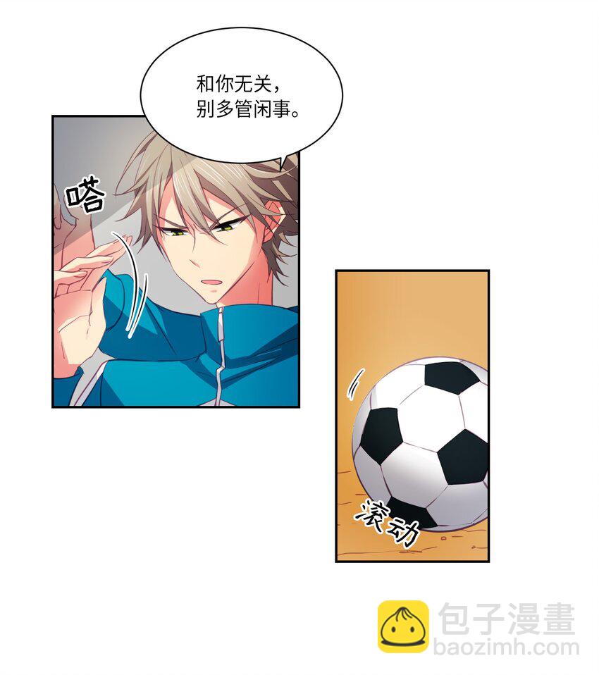 04 都是你的错-第4话