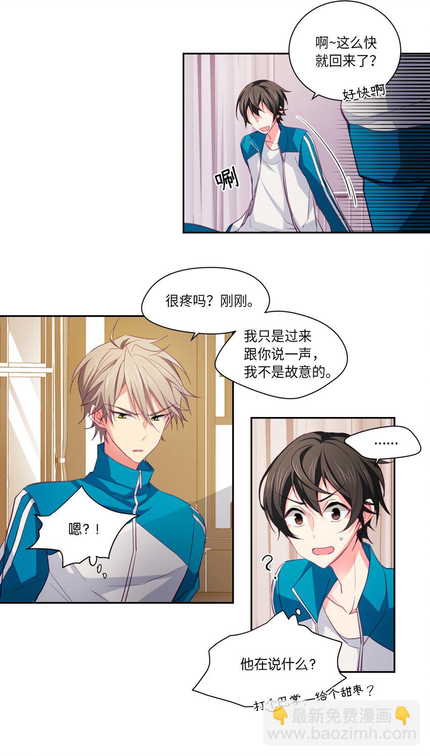 04 都是你的错-第4话