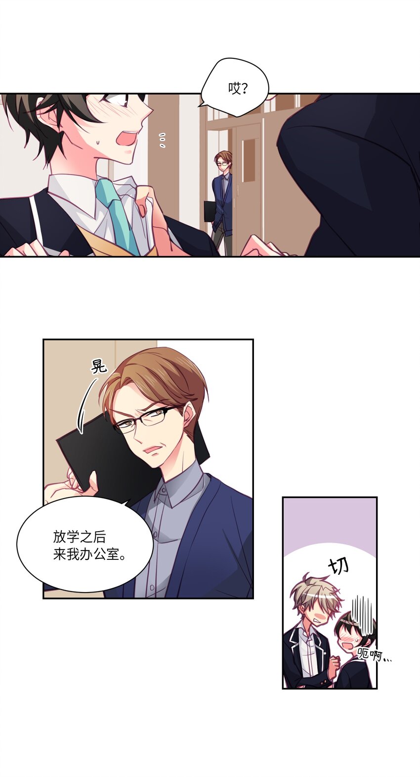 04 都是你的错-第4话