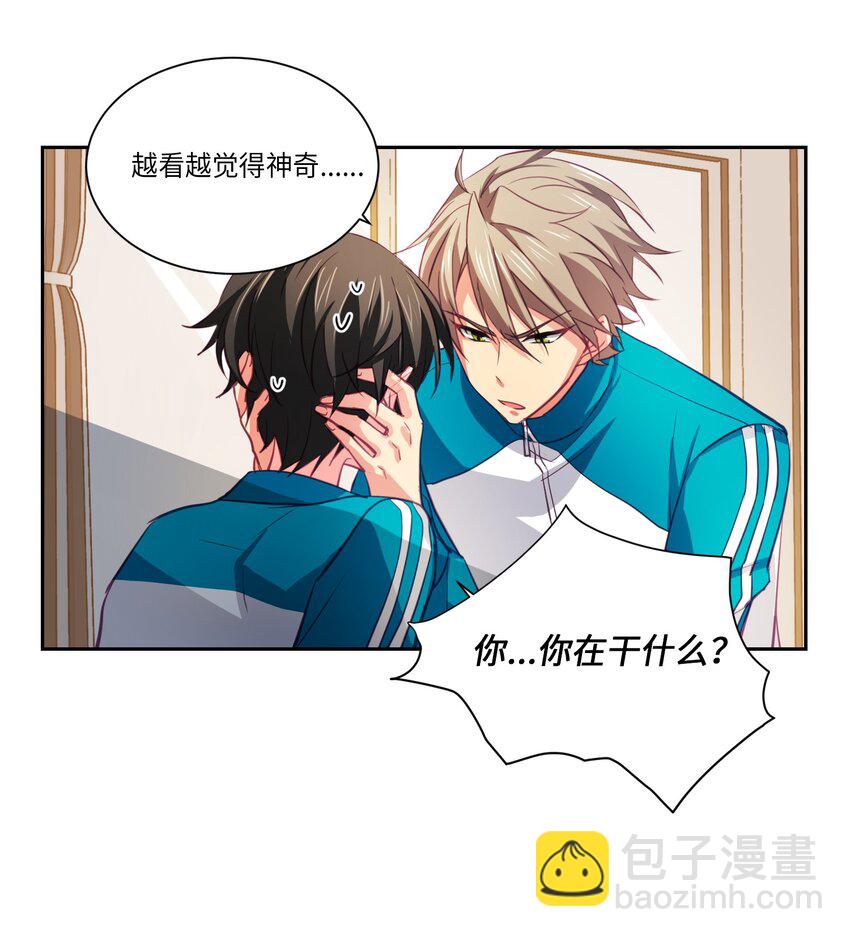 04 都是你的错-第4话