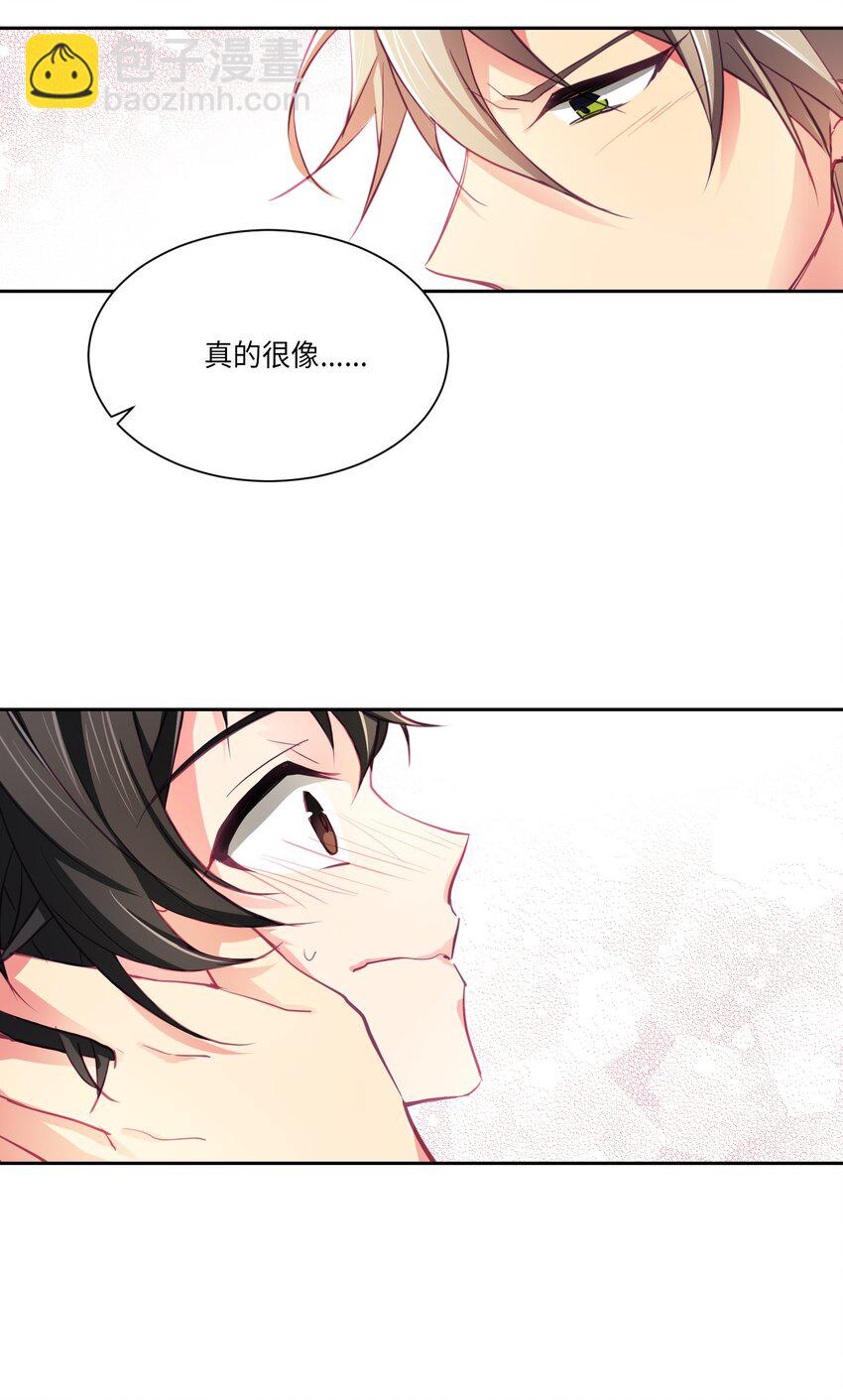 04 都是你的错-第4话