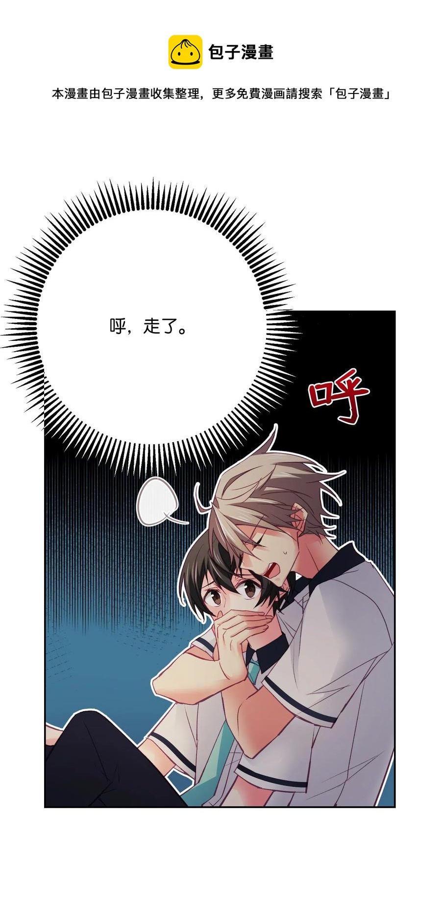 32 你怎么了？(1/2)-第32话