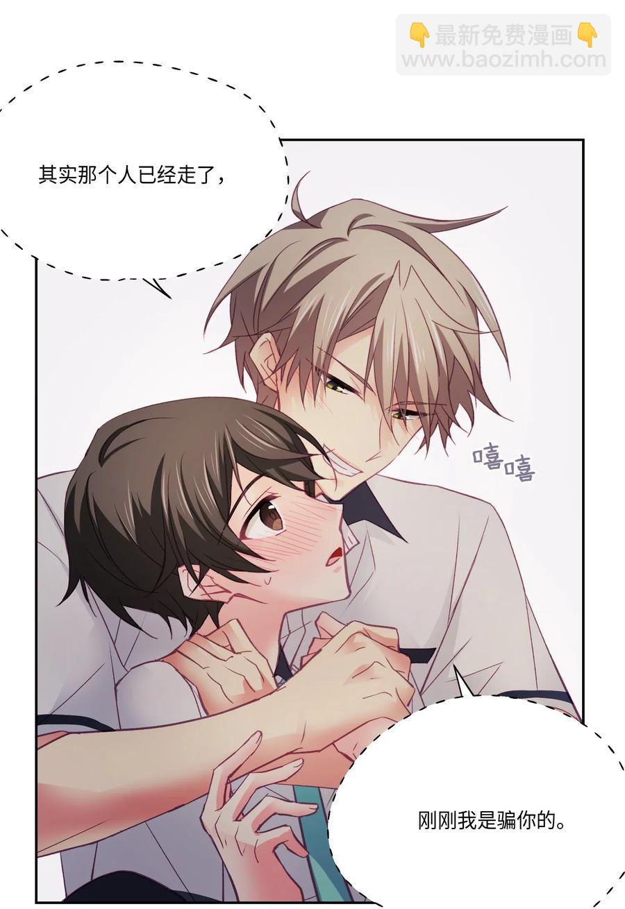 32 你怎么了？(1/2)-第32话