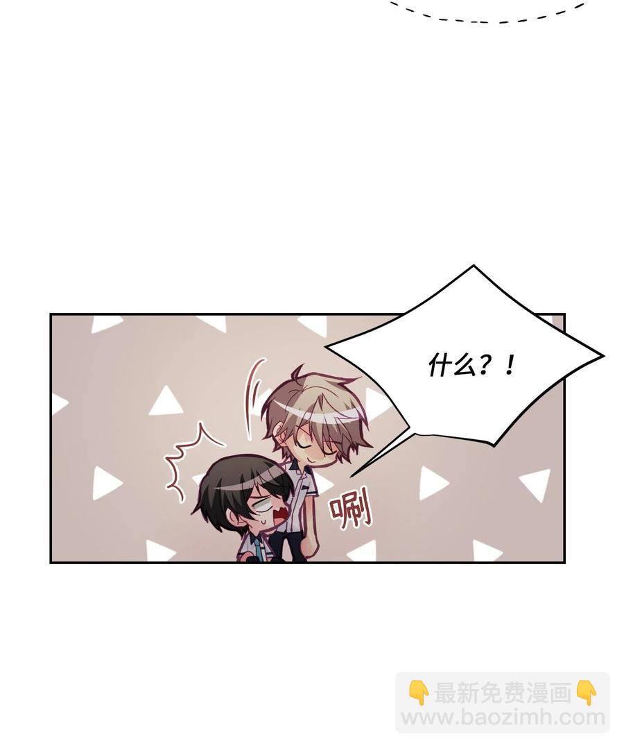 32 你怎么了？(1/2)-第32话