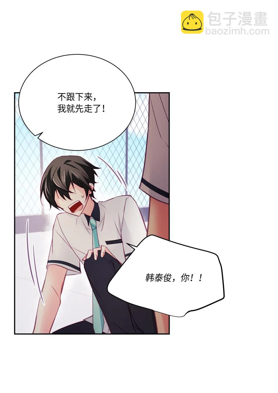 32 你怎么了？(1/2)-第32话