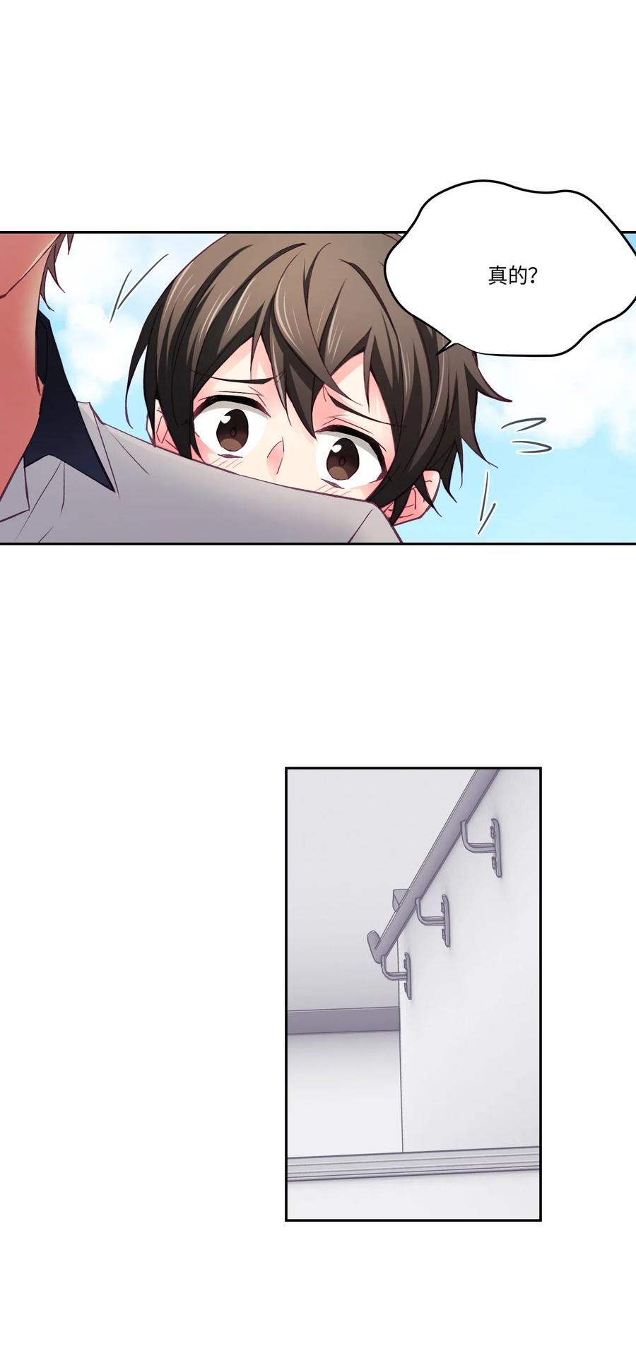 32 你怎么了？(1/2)-第32话