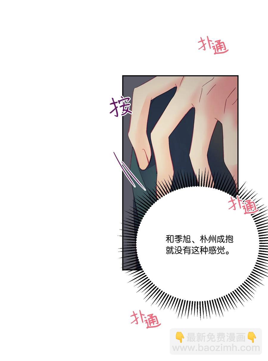 32 你怎么了？(1/2)-第32话