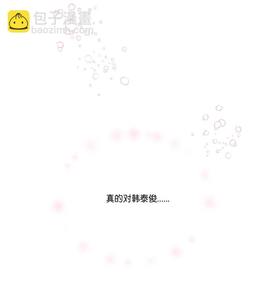 32 你怎么了？(1/2)-第32话