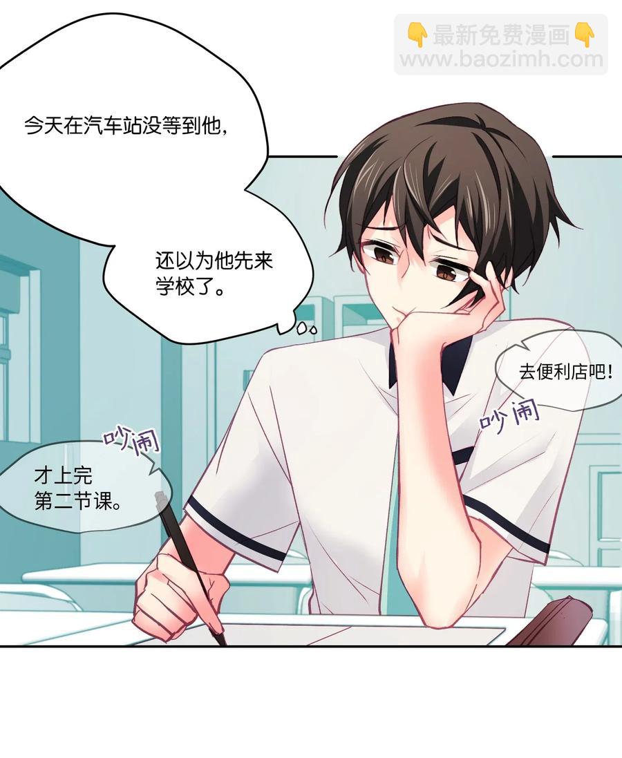 32 你怎么了？(1/2)-第32话