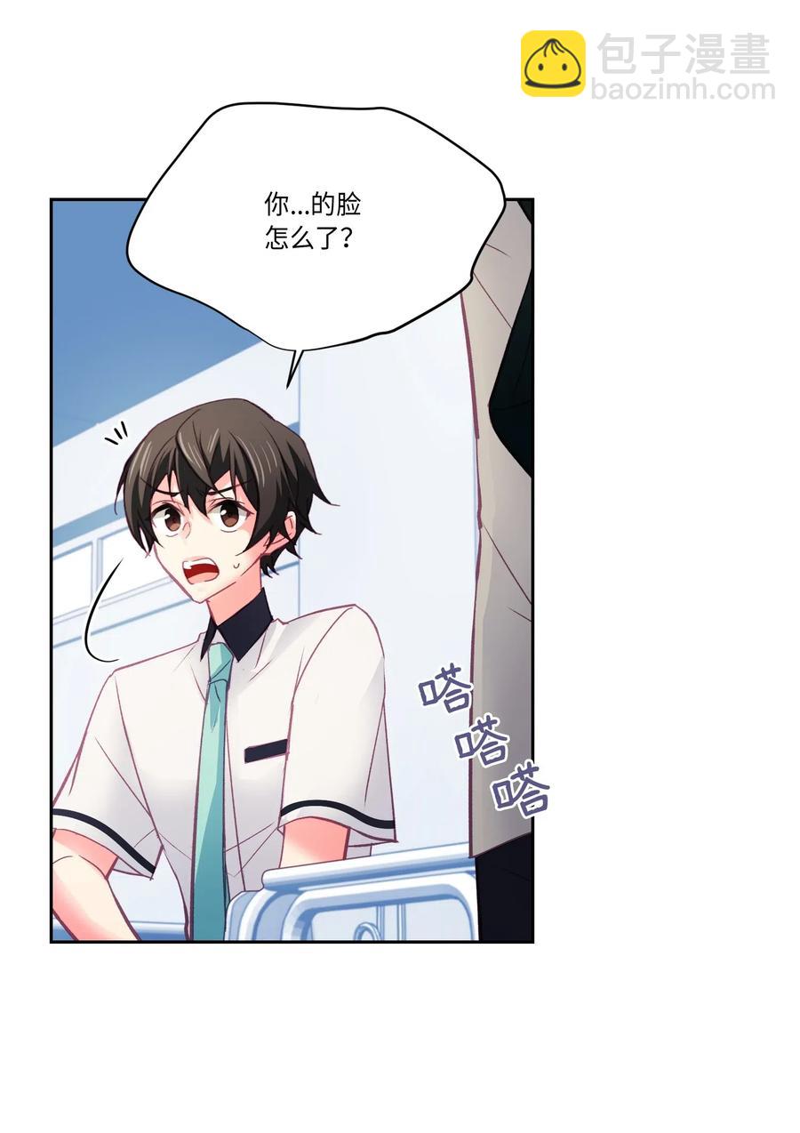 32 你怎么了？(1/2)-第32话