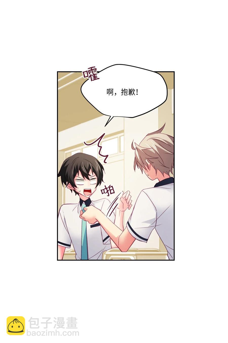 32 你怎么了？(1/2)-第32话