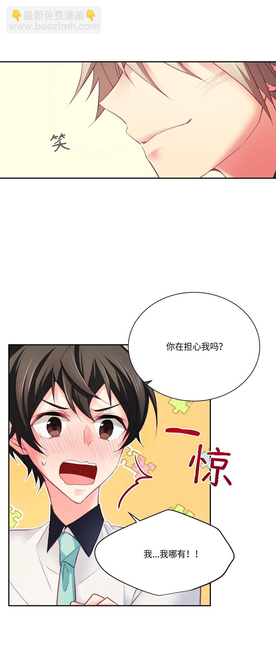 32 你怎么了？(1/2)-第32话