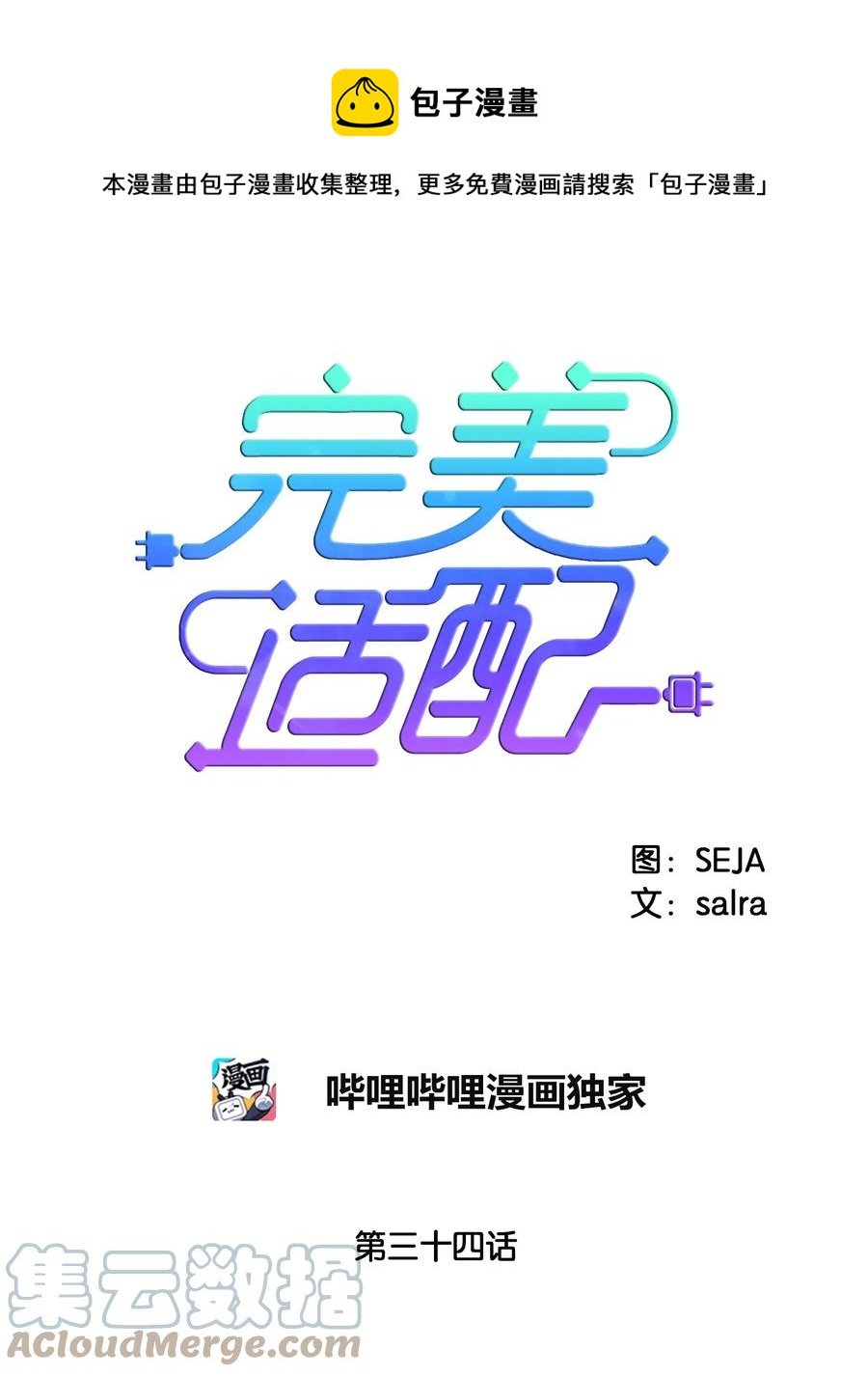 34 泰俊没来学校(1/2)-第34话