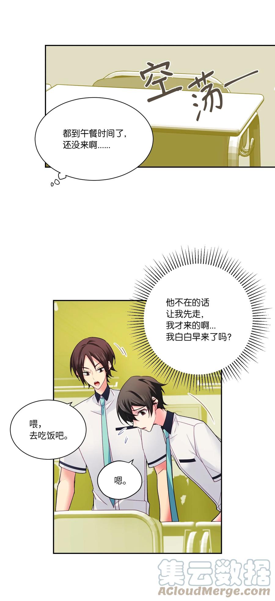 34 泰俊没来学校(1/2)-第34话