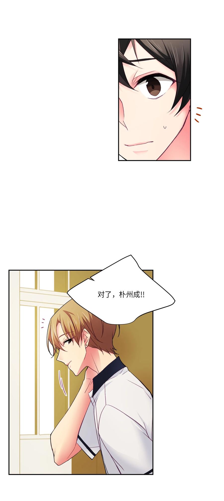 34 泰俊没来学校(1/2)-第34话