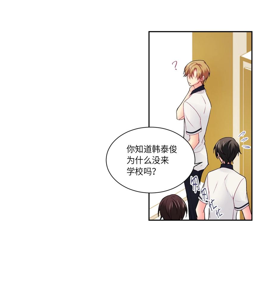 34 泰俊没来学校(1/2)-第34话