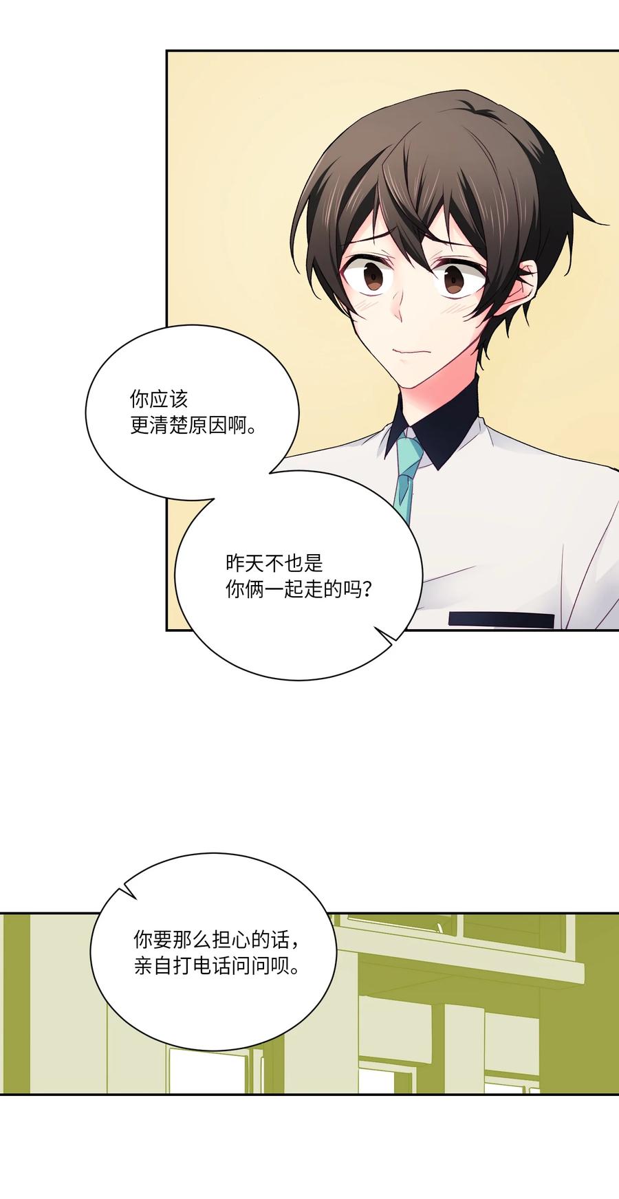 34 泰俊没来学校(1/2)-第34话