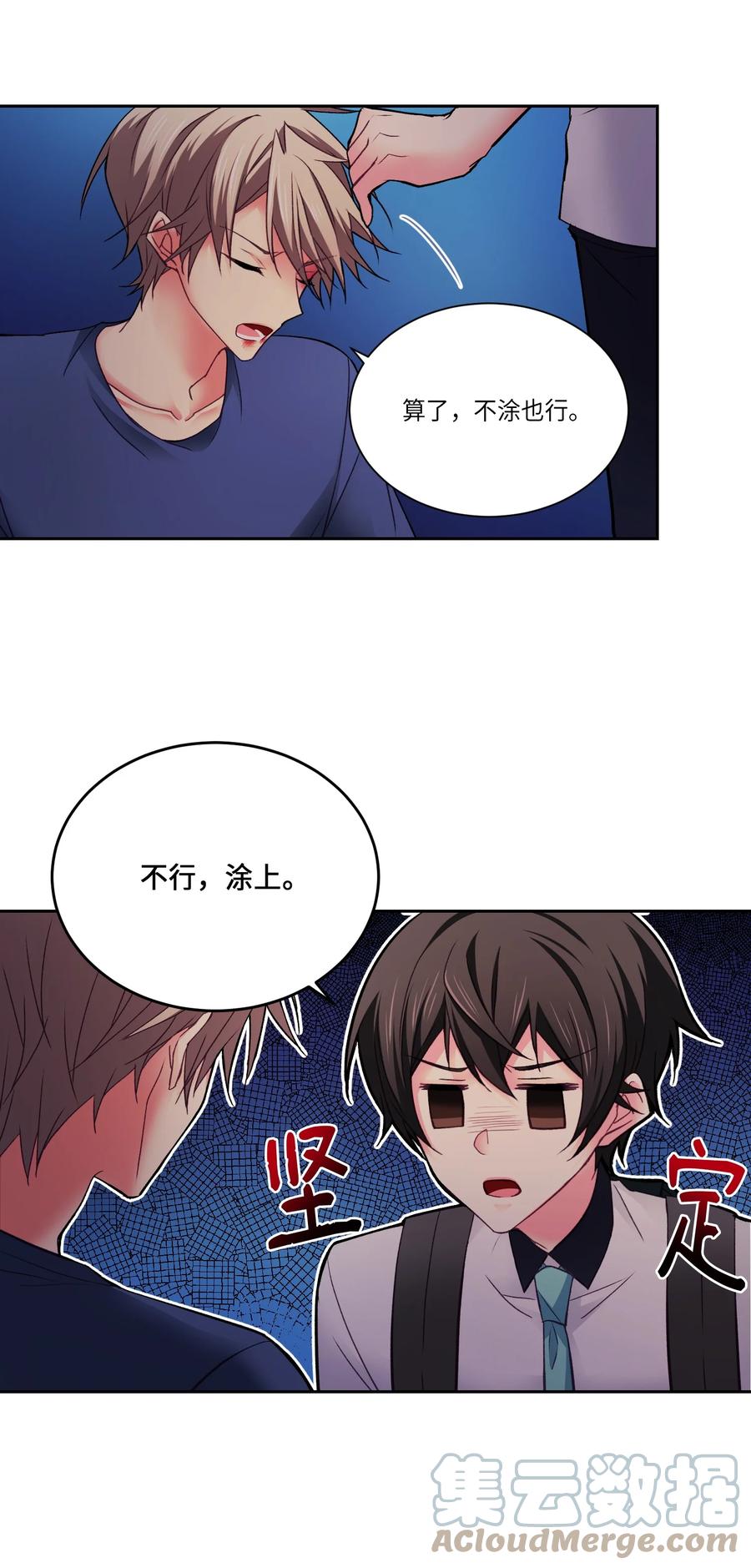 34 泰俊没来学校(1/2)-第34话