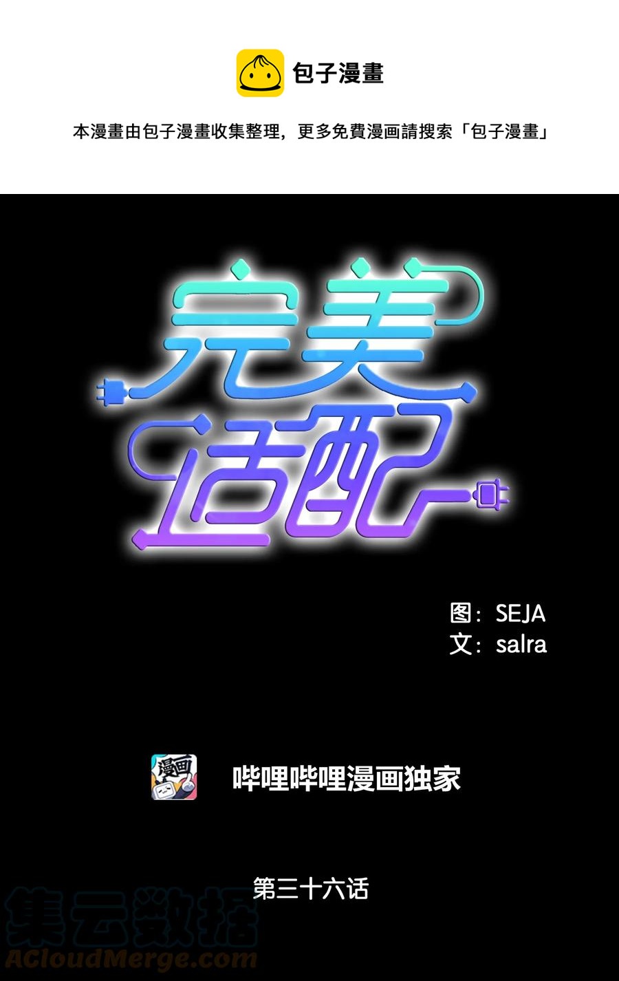 36 误会(1/2)-第36话