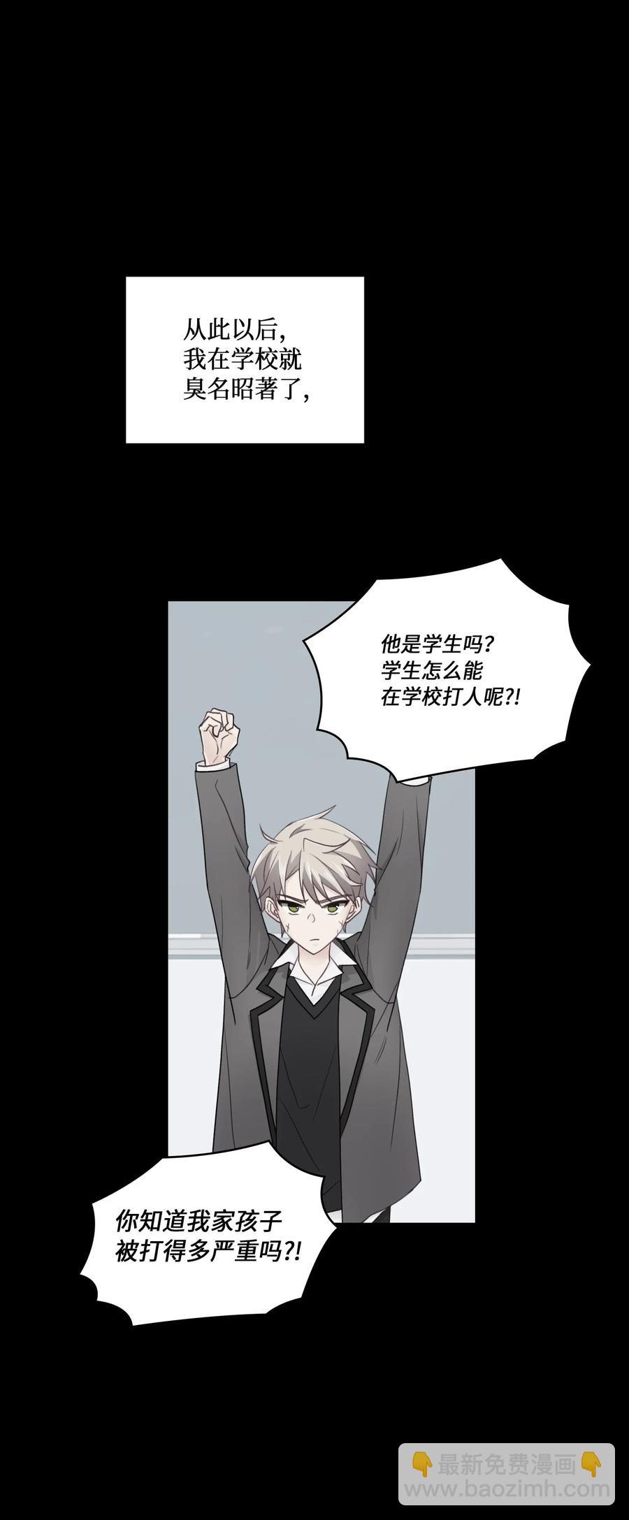 36 误会(1/2)-第36话