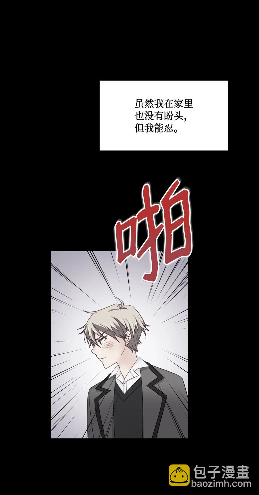 36 误会(1/2)-第36话