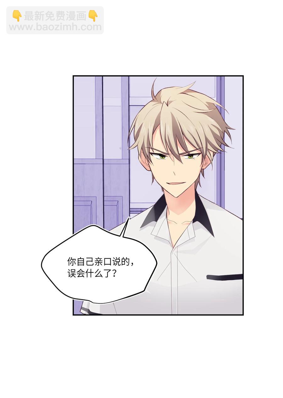 36 误会(1/2)-第36话