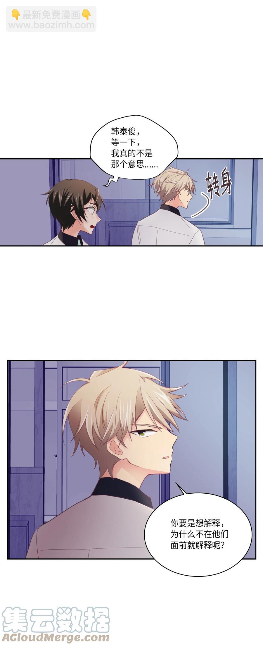 36 误会(1/2)-第36话