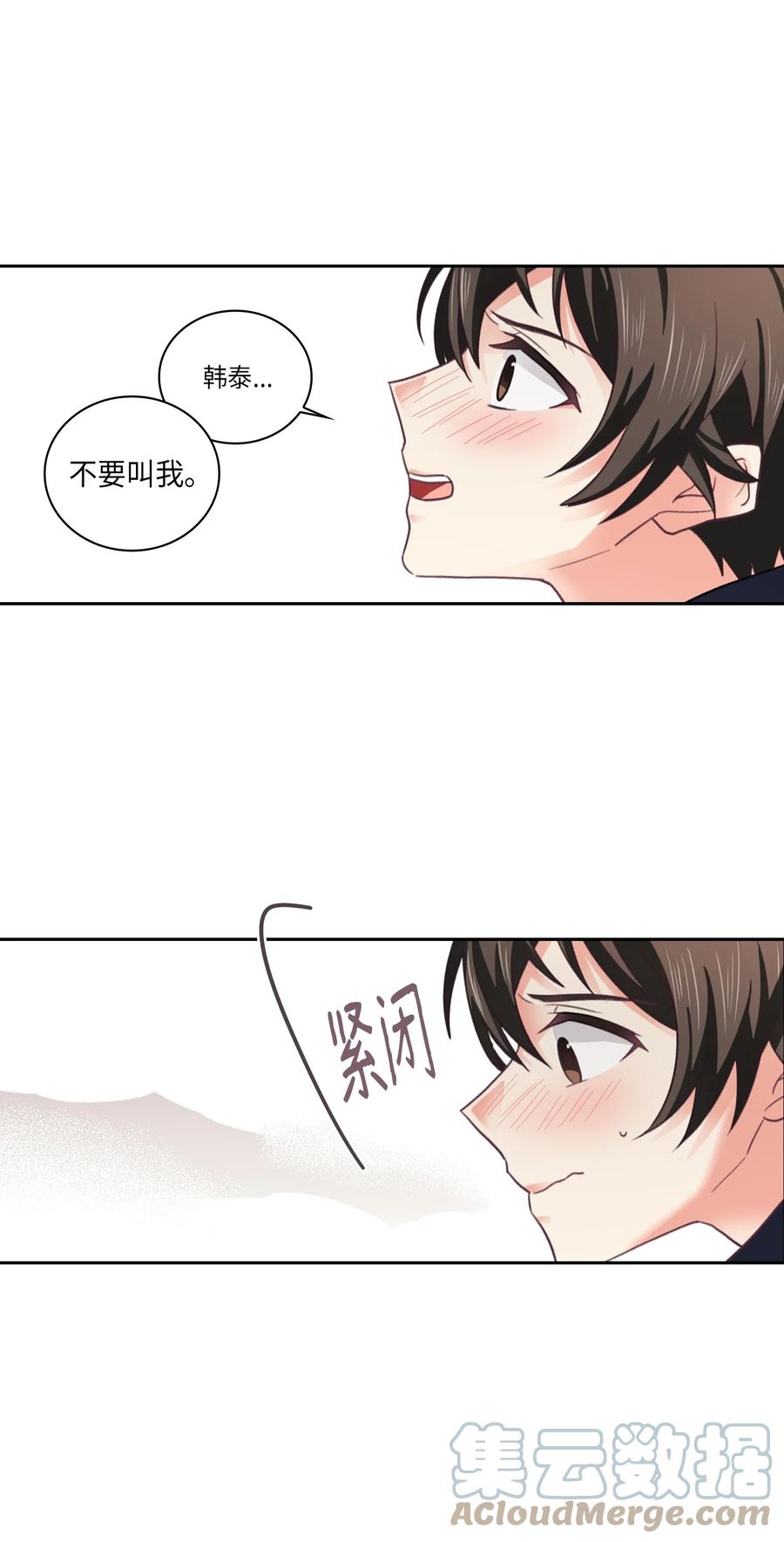 36 误会(1/2)-第36话