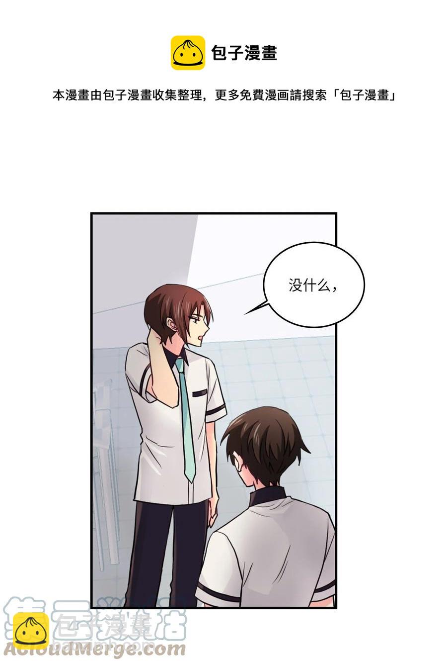 42 有人起疑了(1/2)-第42话