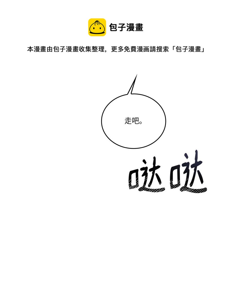 42 有人起疑了(1/2)-第42话