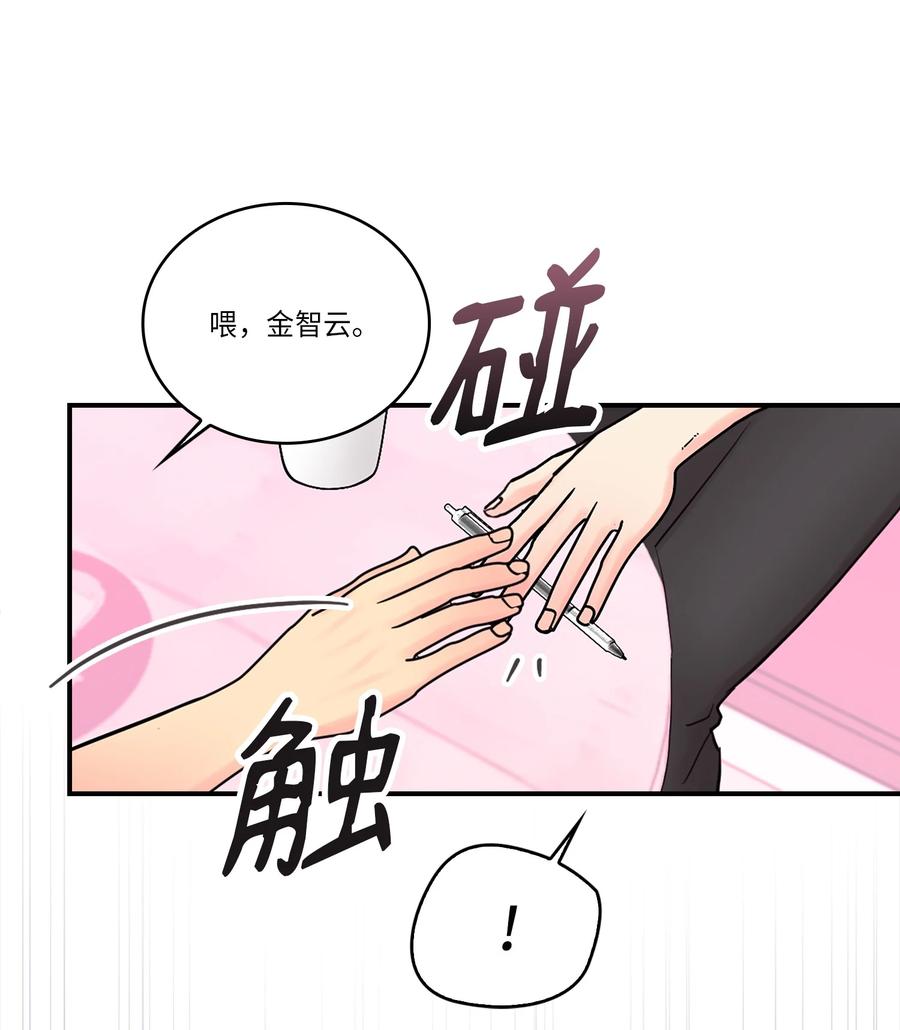 42 有人起疑了(1/2)-第42话