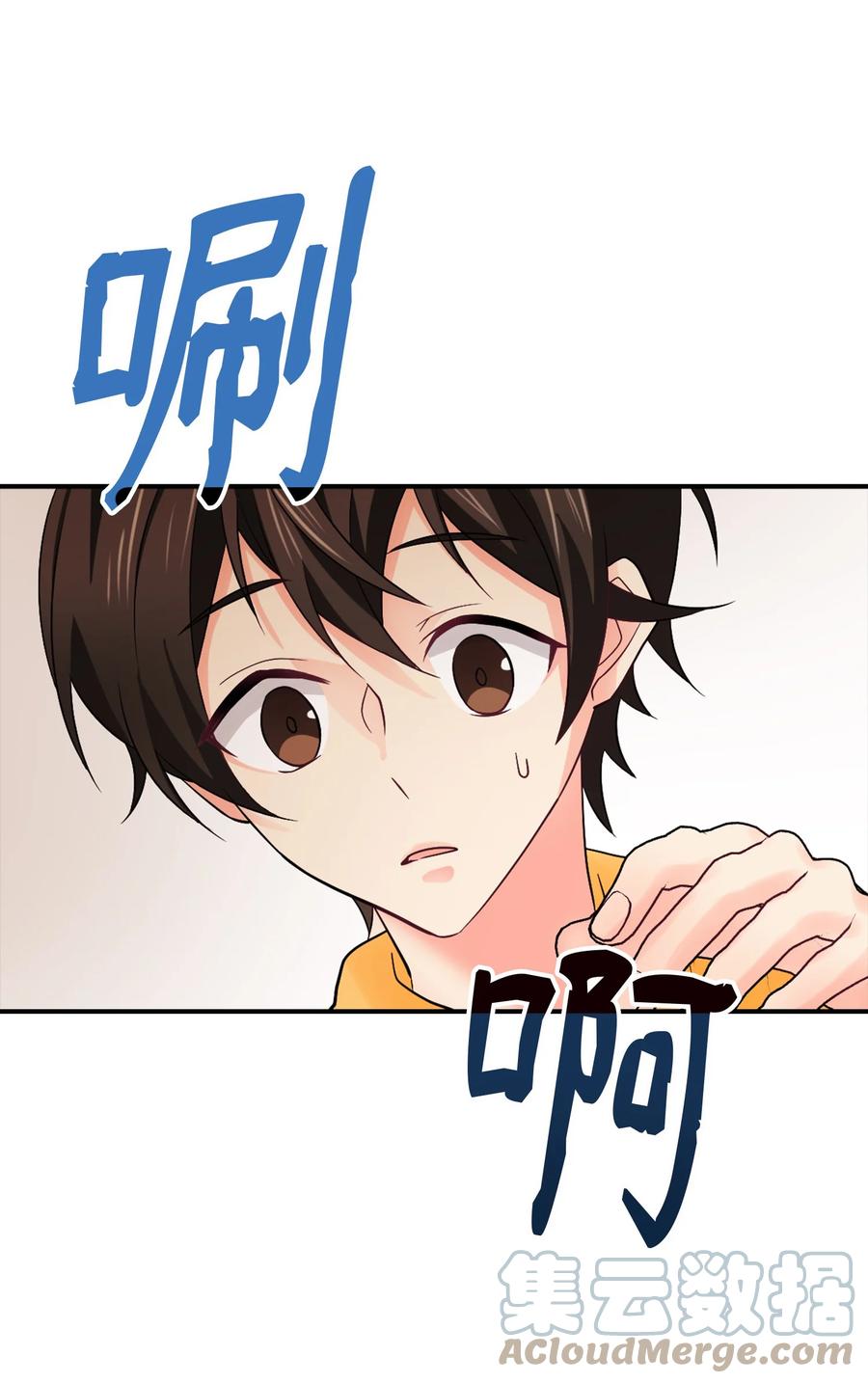 42 有人起疑了(1/2)-第42话