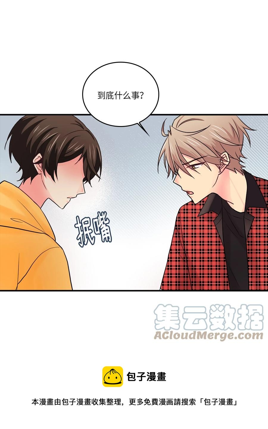 42 有人起疑了(1/2)-第42话