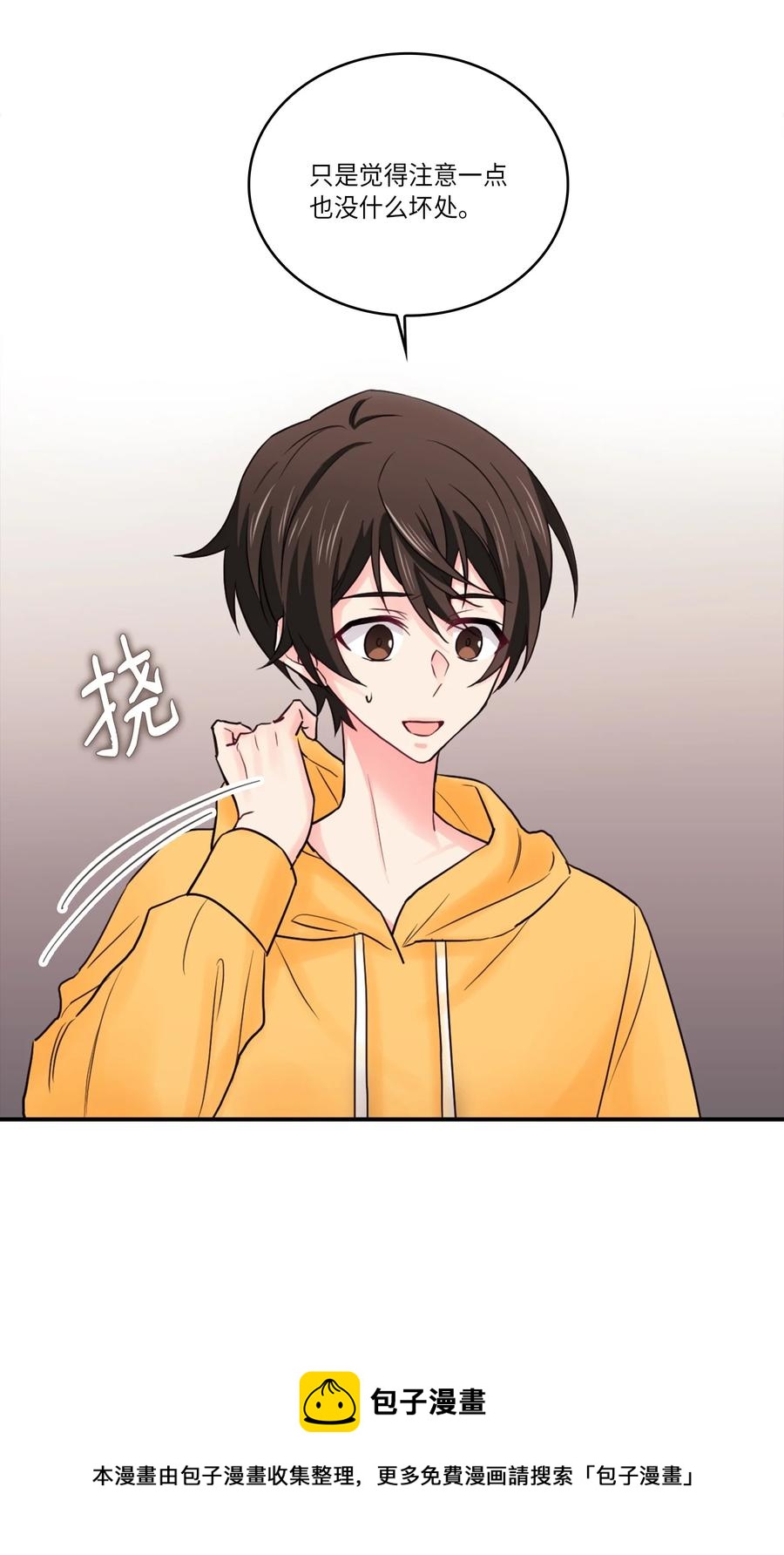 42 有人起疑了(1/2)-第42话