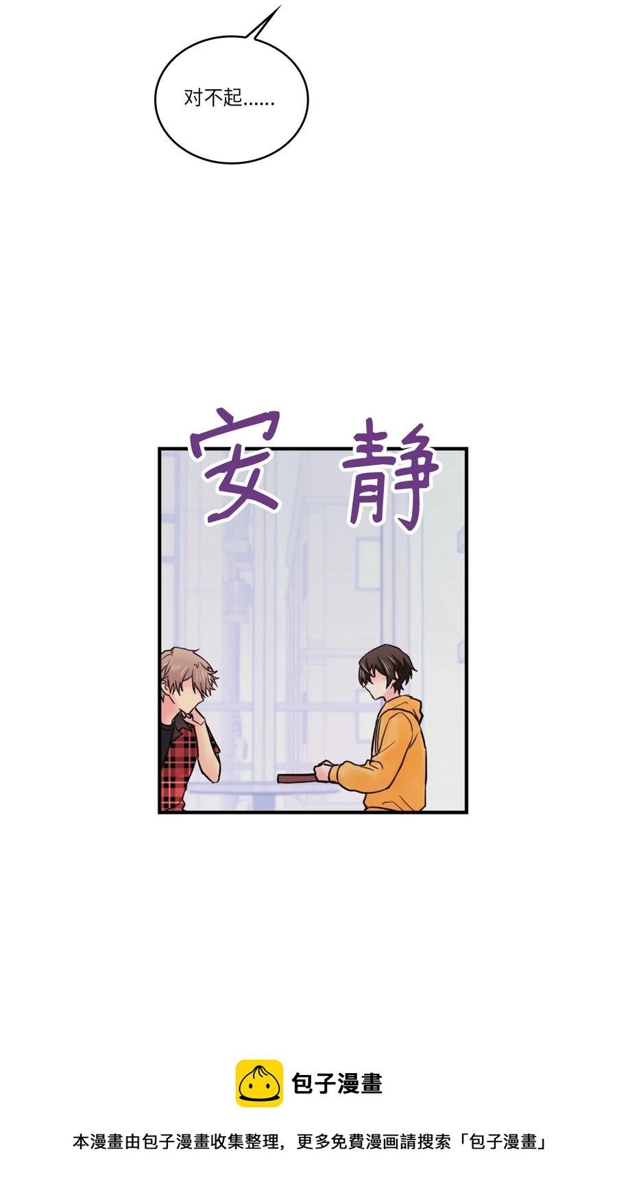 42 有人起疑了(1/2)-第42话