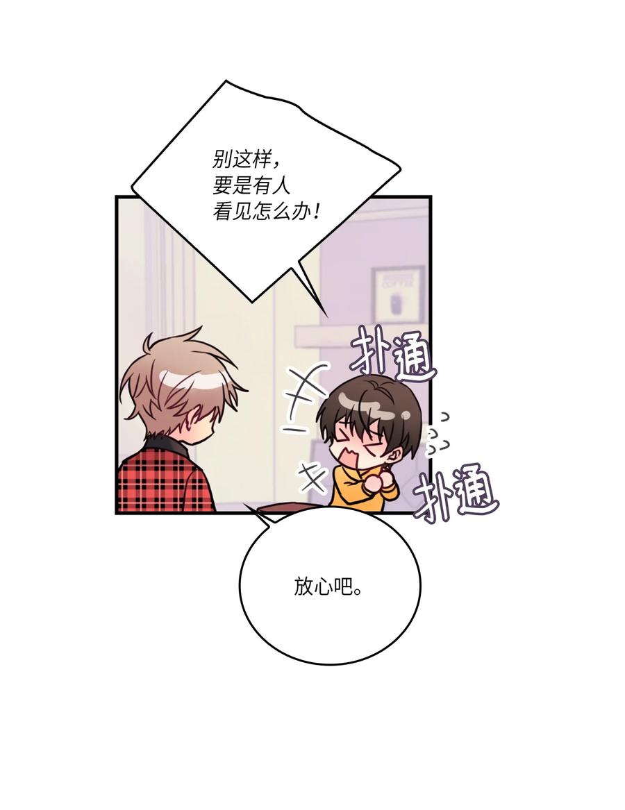 42 有人起疑了(1/2)-第42话