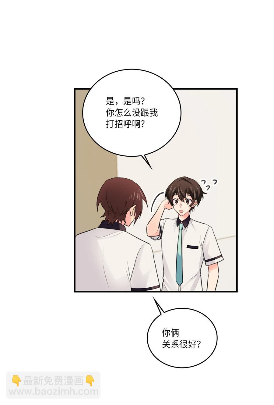 42 有人起疑了(1/2)-第42话