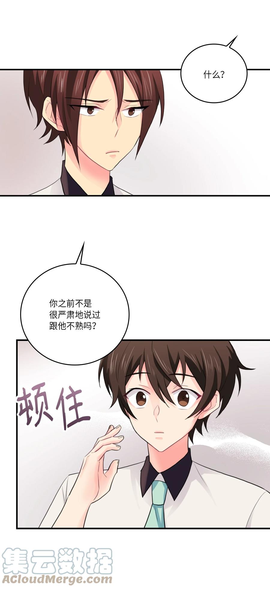 42 有人起疑了(1/2)-第42话