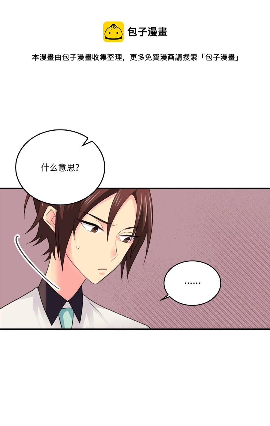 42 有人起疑了(1/2)-第42话