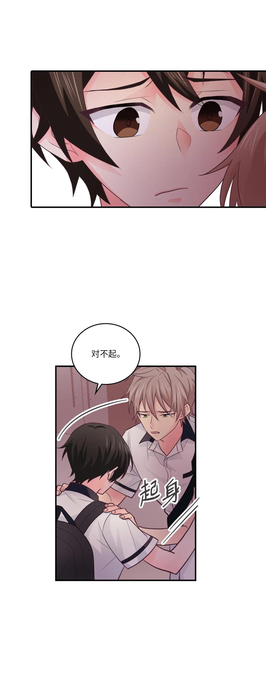 44 后悔了吗(1/2)-第44话