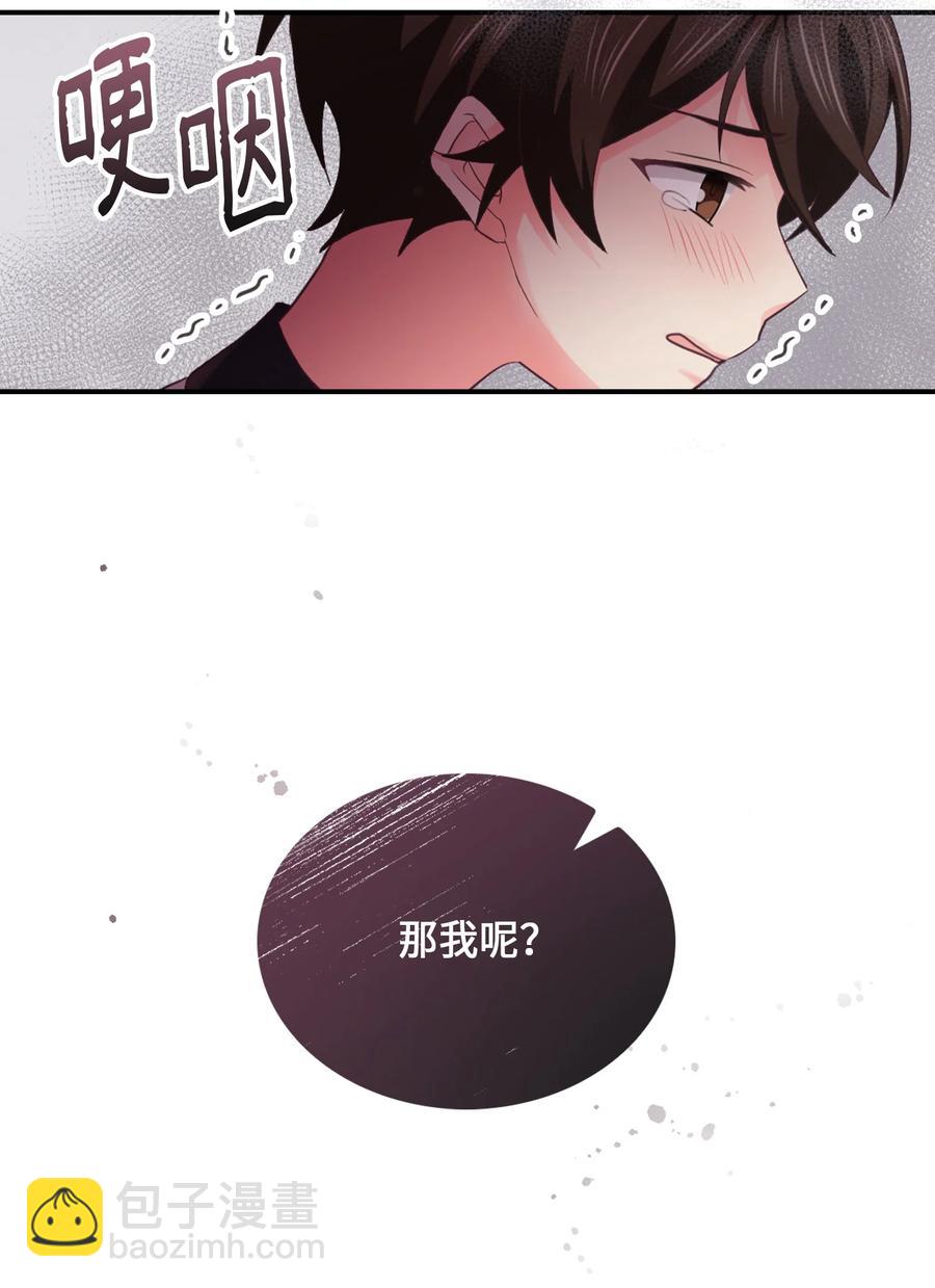 44 后悔了吗(1/2)-第44话